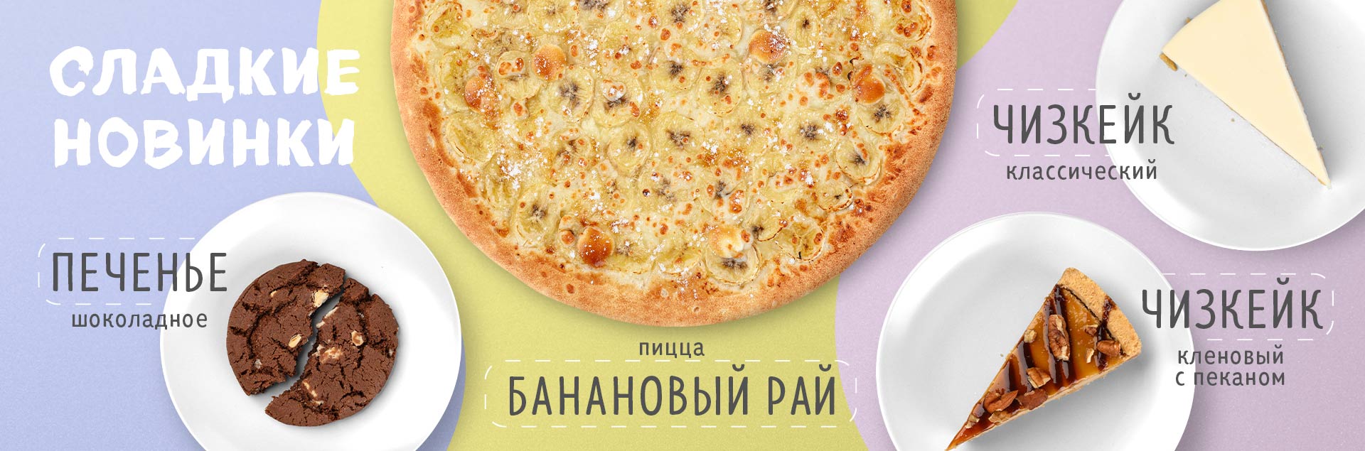 Десерты