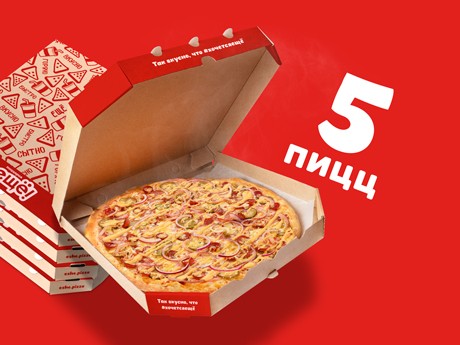 Набор Хит вечеринок в пиццерии ЕЩЁ!