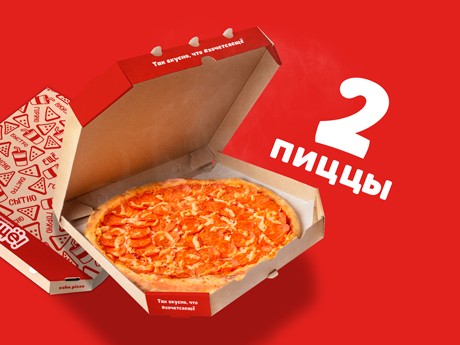 Набор Дайте две в пиццерии ЕЩЁ!