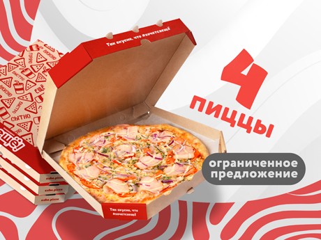 Набор Мясное комбо в пиццерии ЕЩЁ!