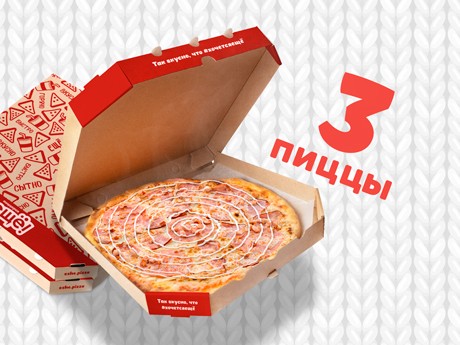 Набор Большая тройка в пиццерии ЕЩЁ!