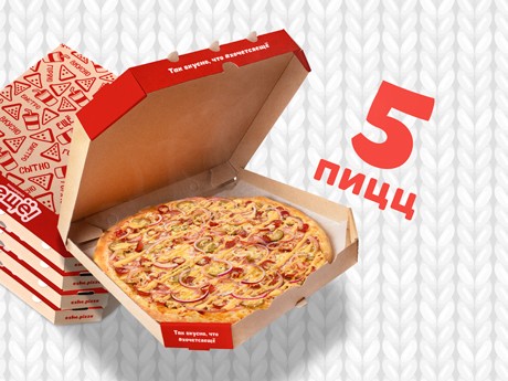 Набор Хит вечеринок в пиццерии ЕЩЁ!